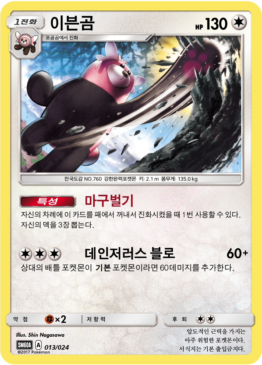 이븐곰