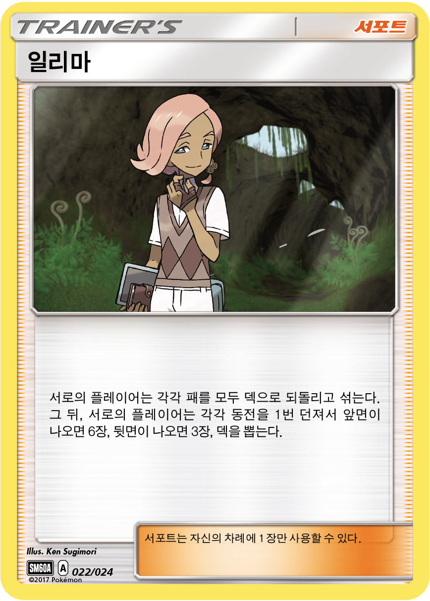 일리마