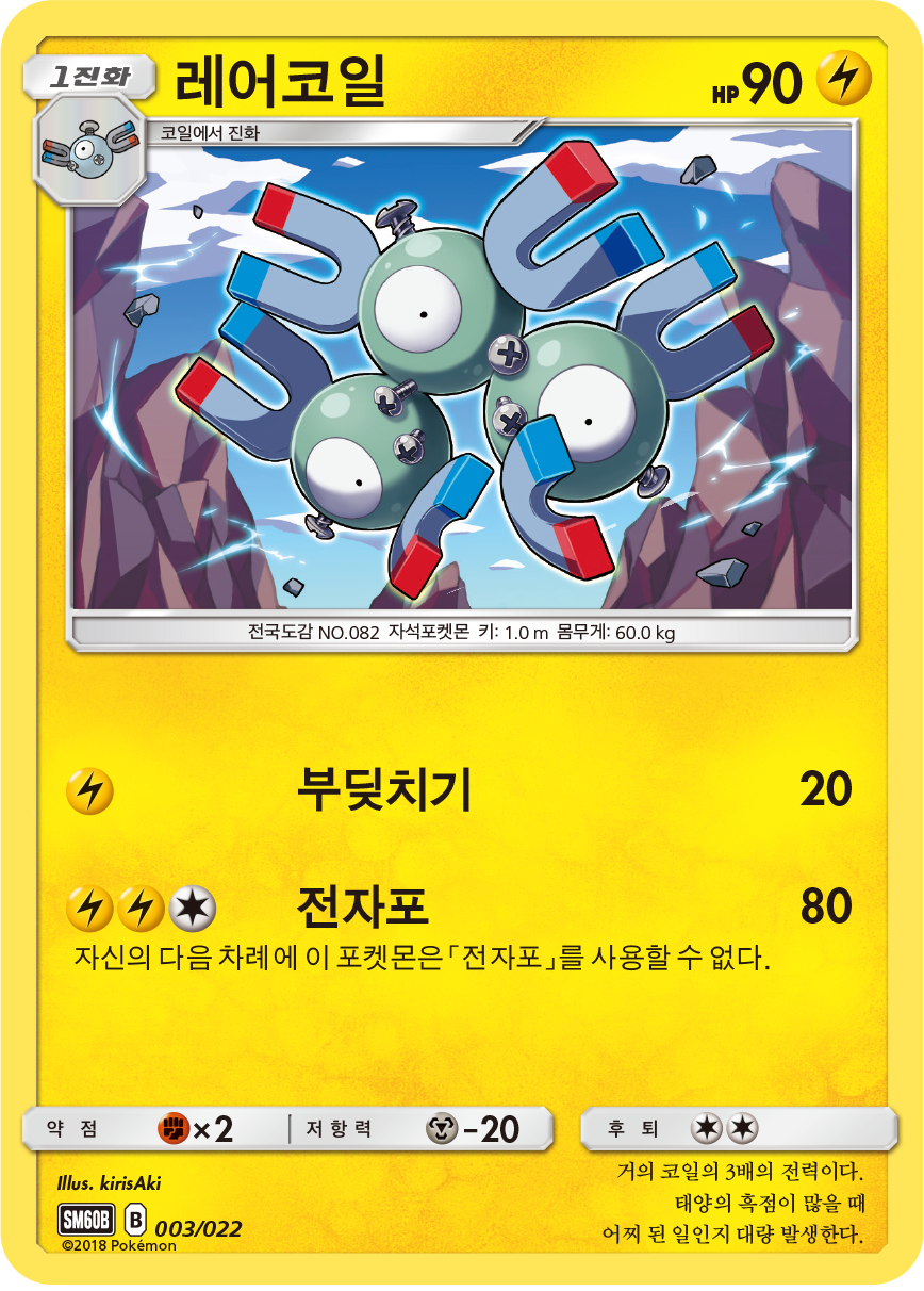 레어코일