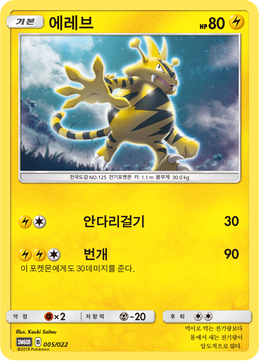 에레브