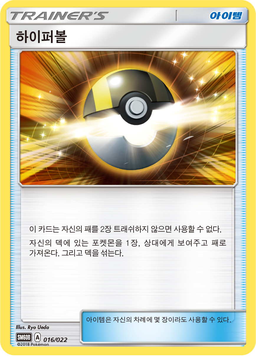 하이퍼볼