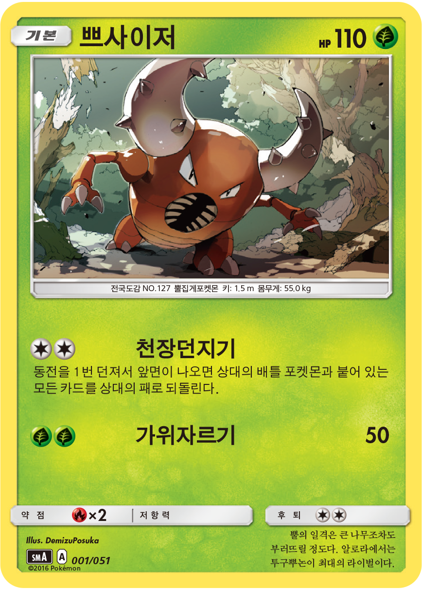 쁘사이저