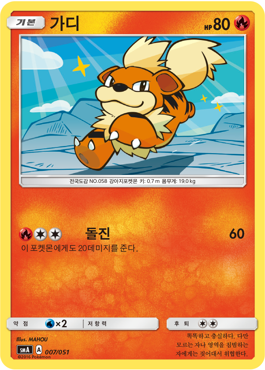 가디