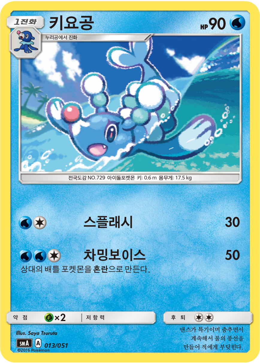 키요공