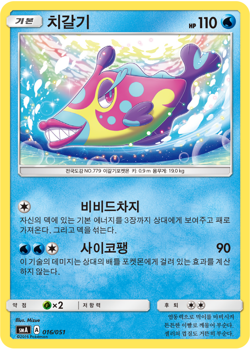 치갈기