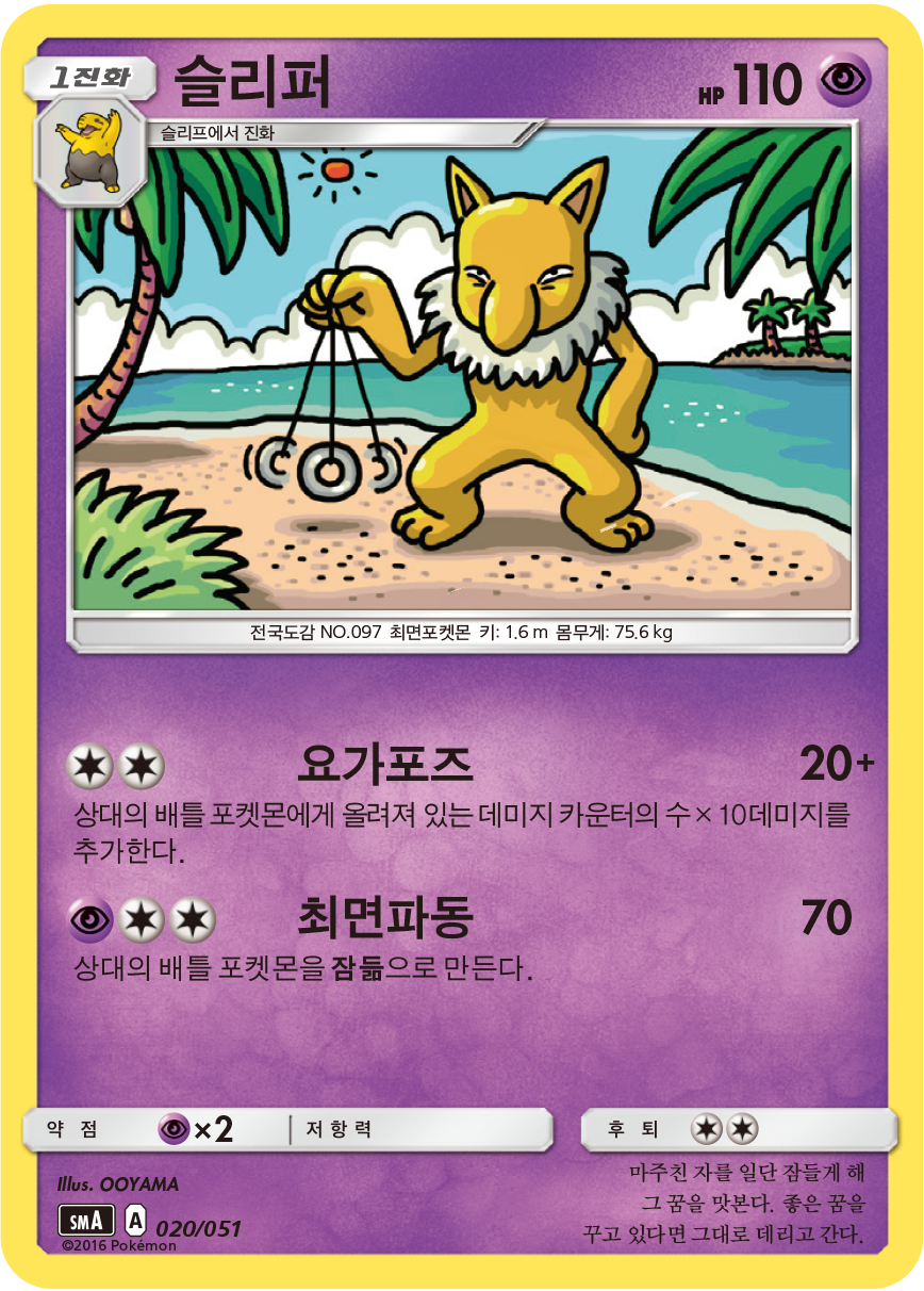 슬리퍼