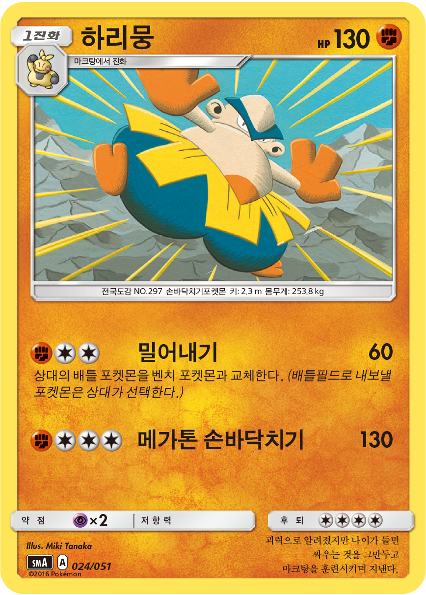 하리뭉