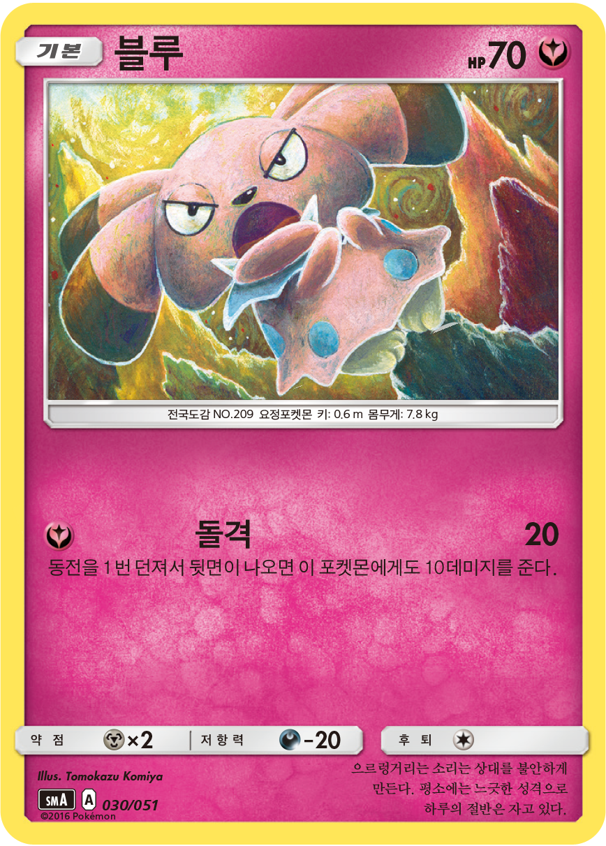 블루