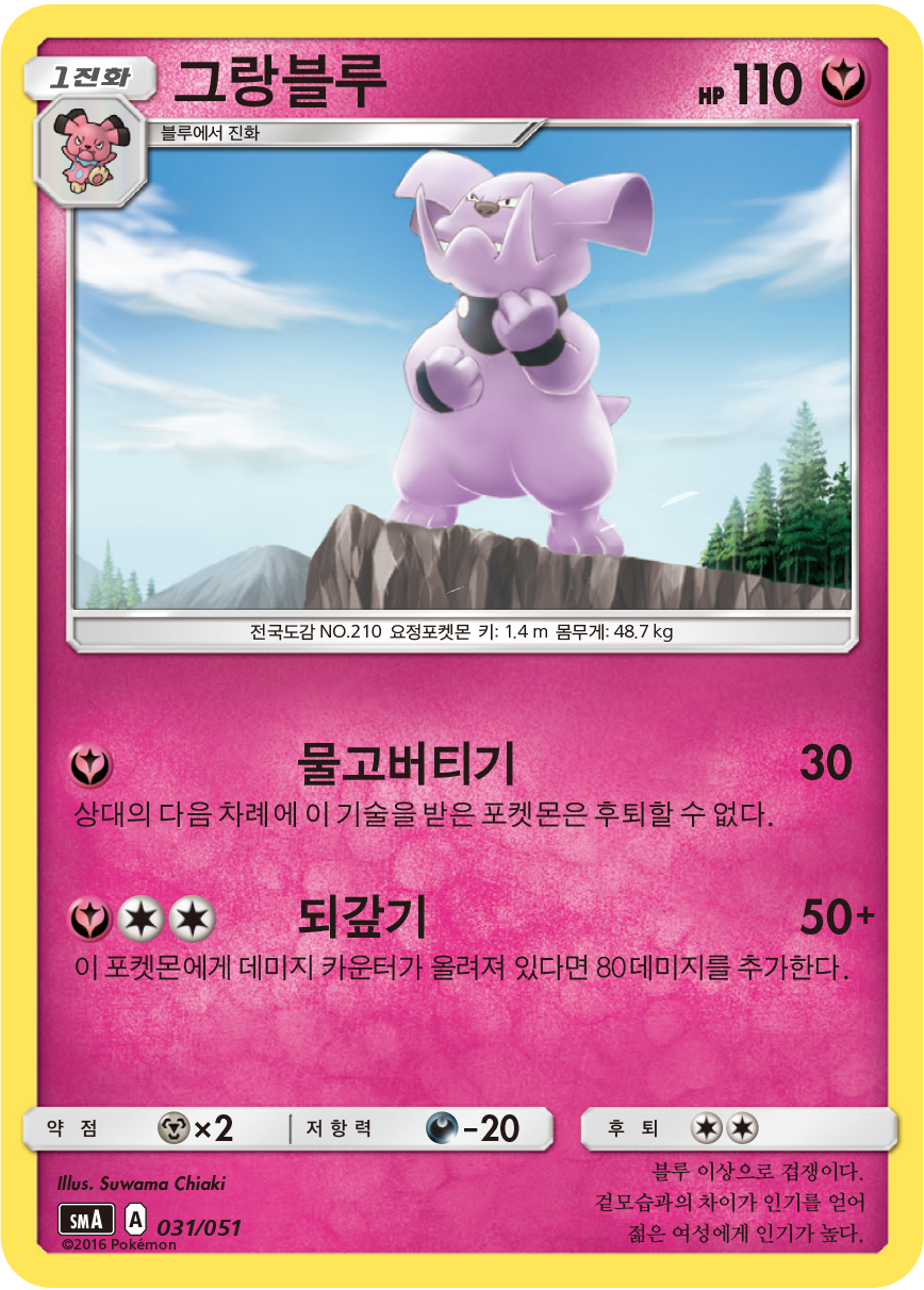 그랑블루