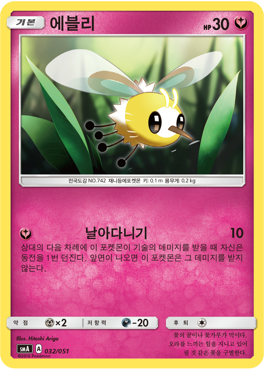 에블리