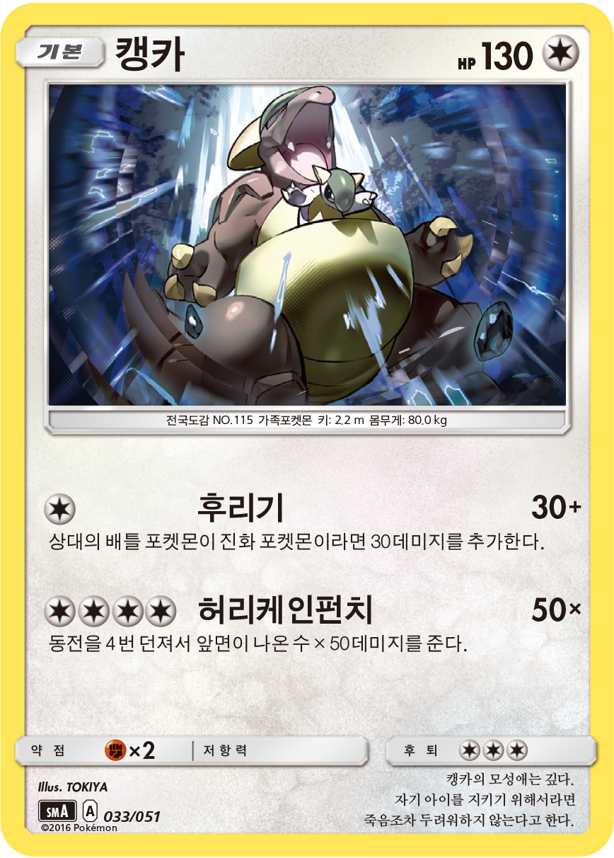 캥카