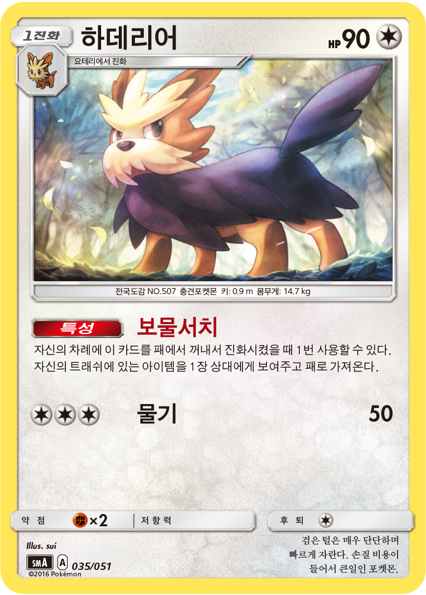 하데리어
