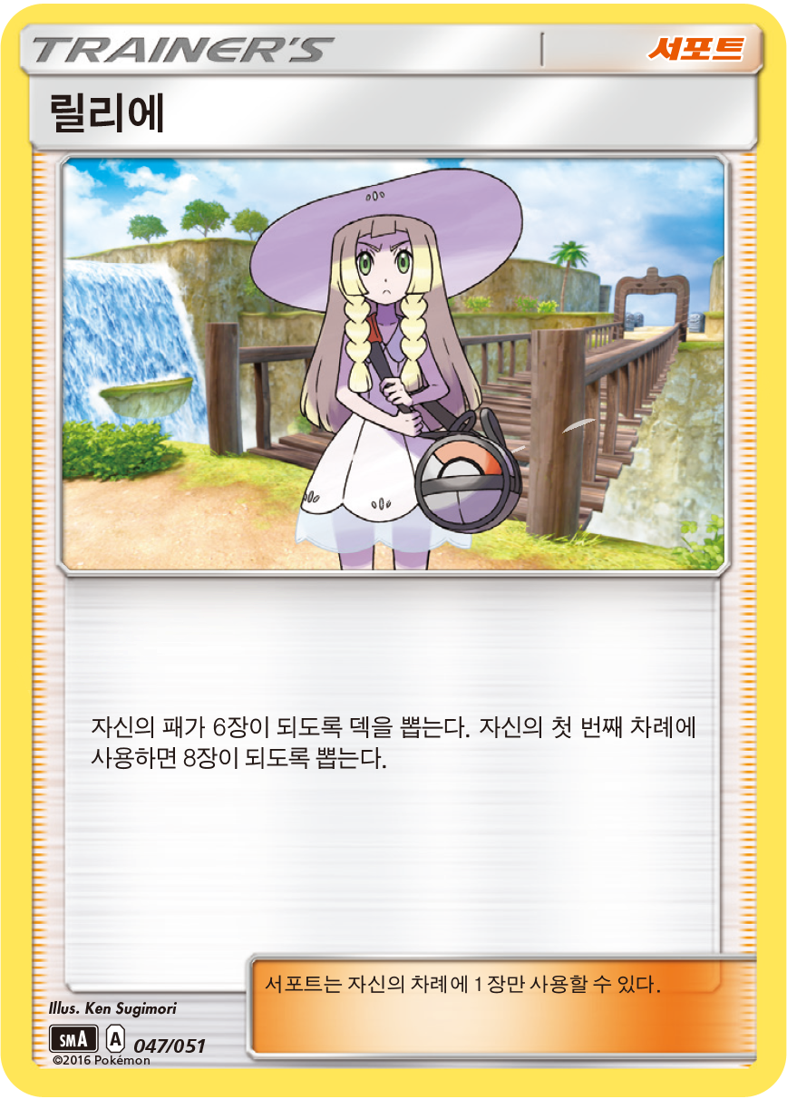 릴리에
