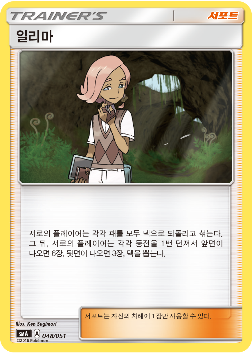 일리마