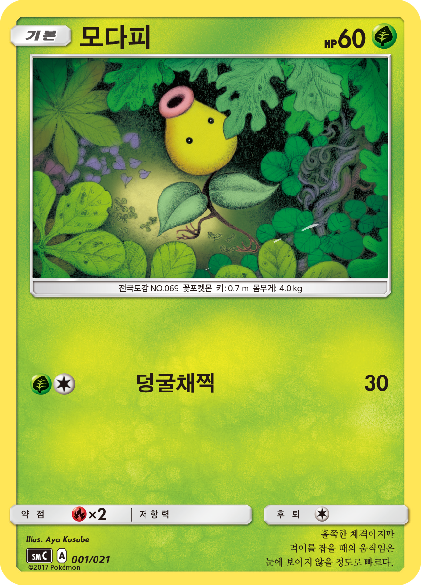 모다피