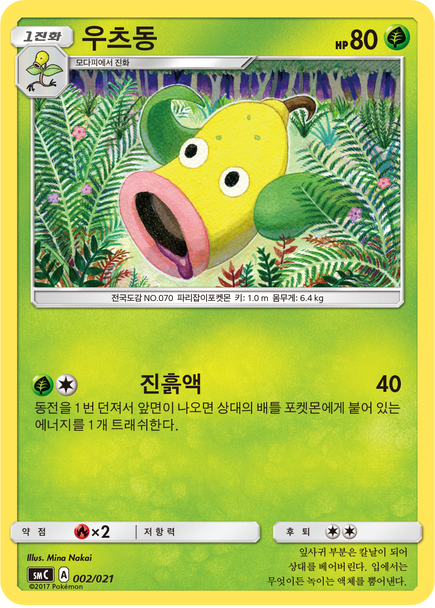 우츠동