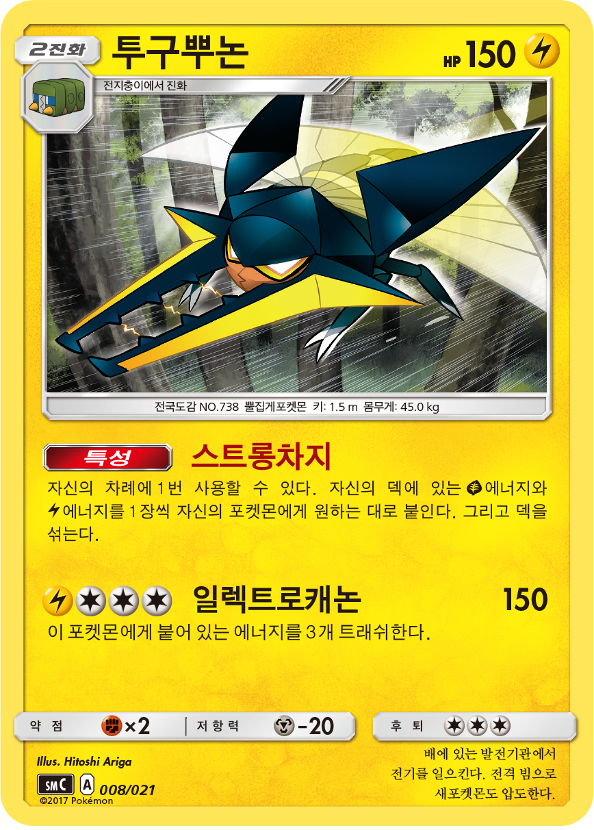 투구뿌논