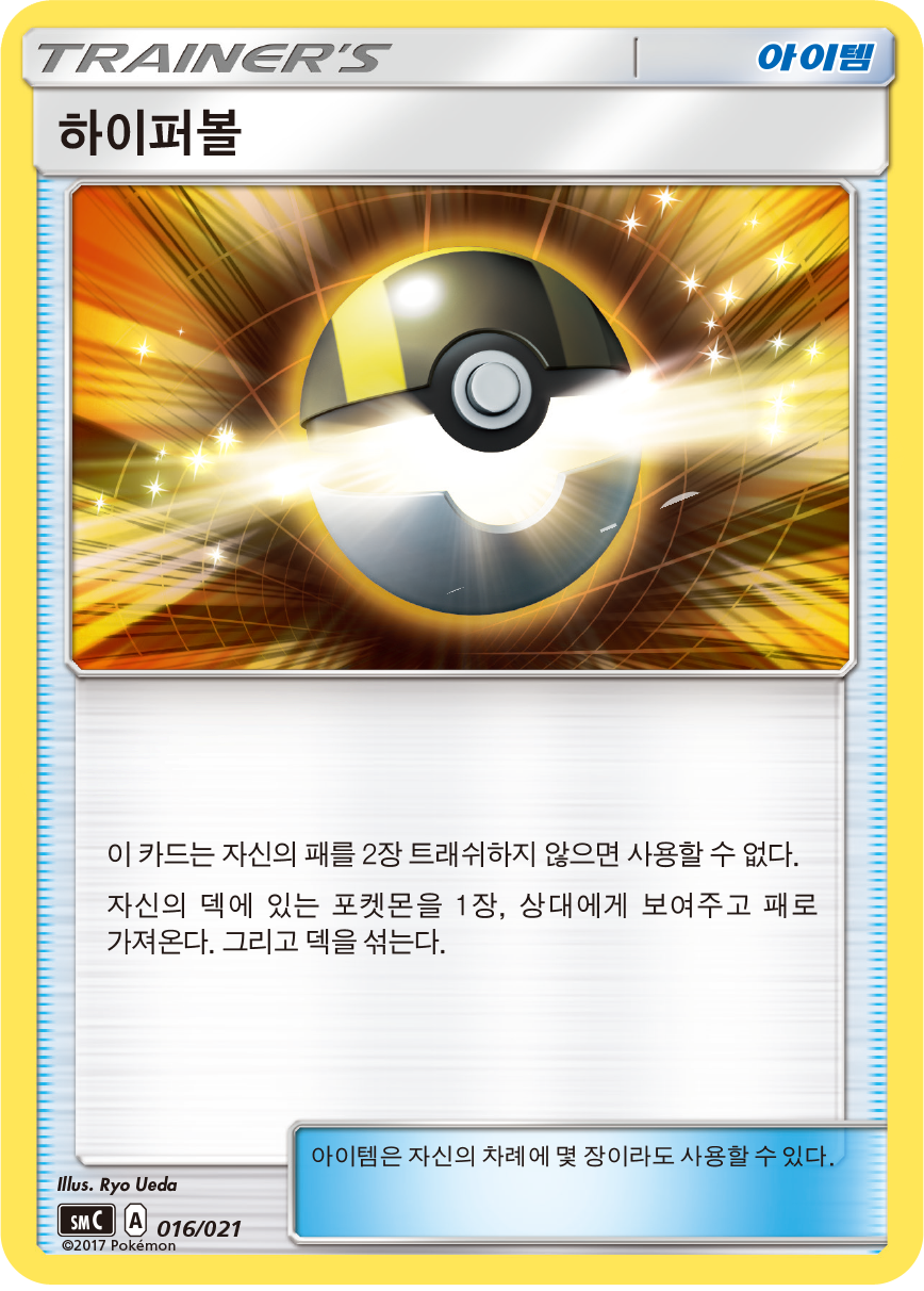 하이퍼볼