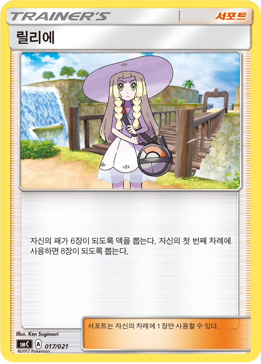 릴리에