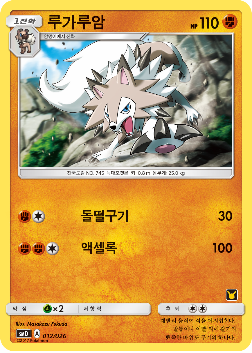 루가루암