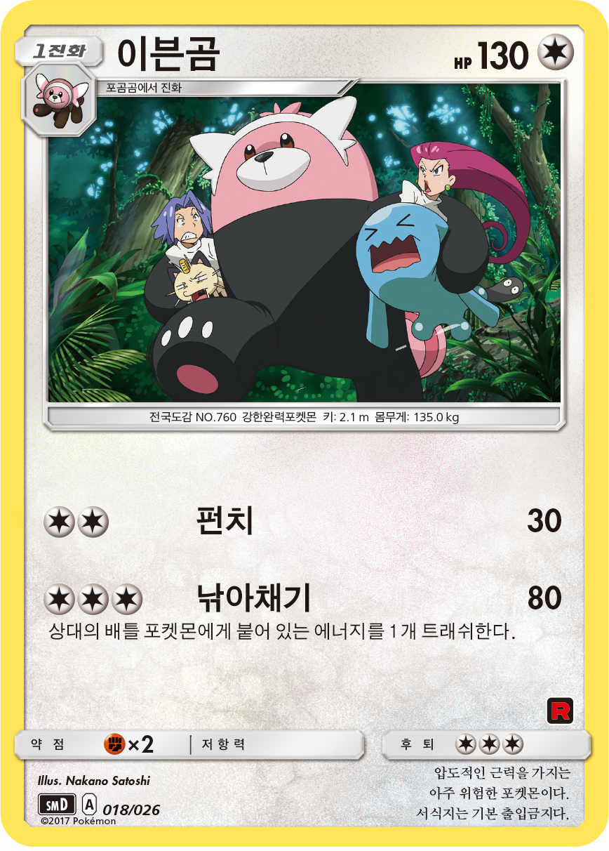 이븐곰