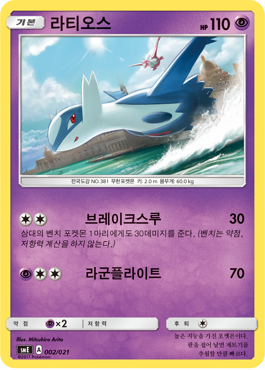 라티오스