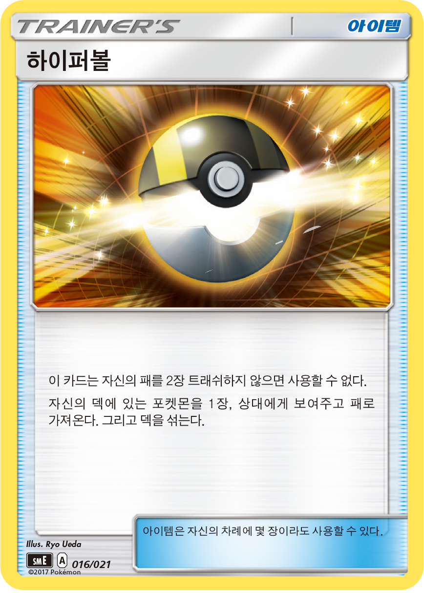 하이퍼볼