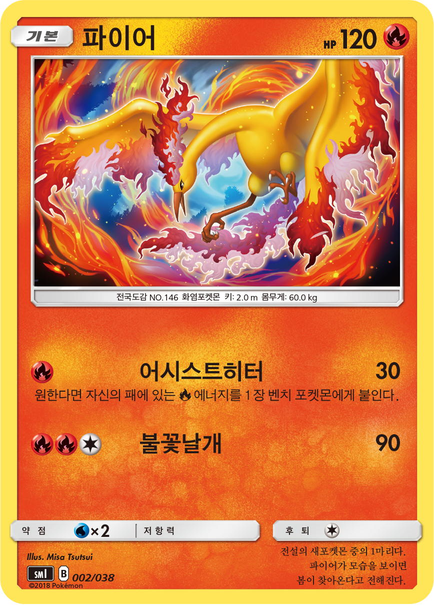 파이어