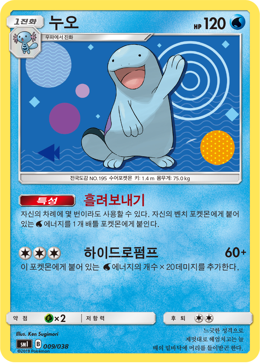 누오