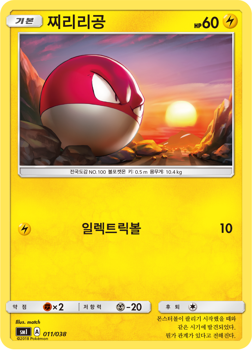 찌리리공