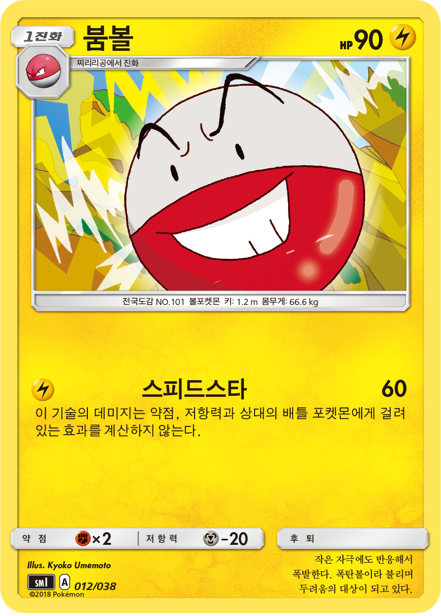 붐볼