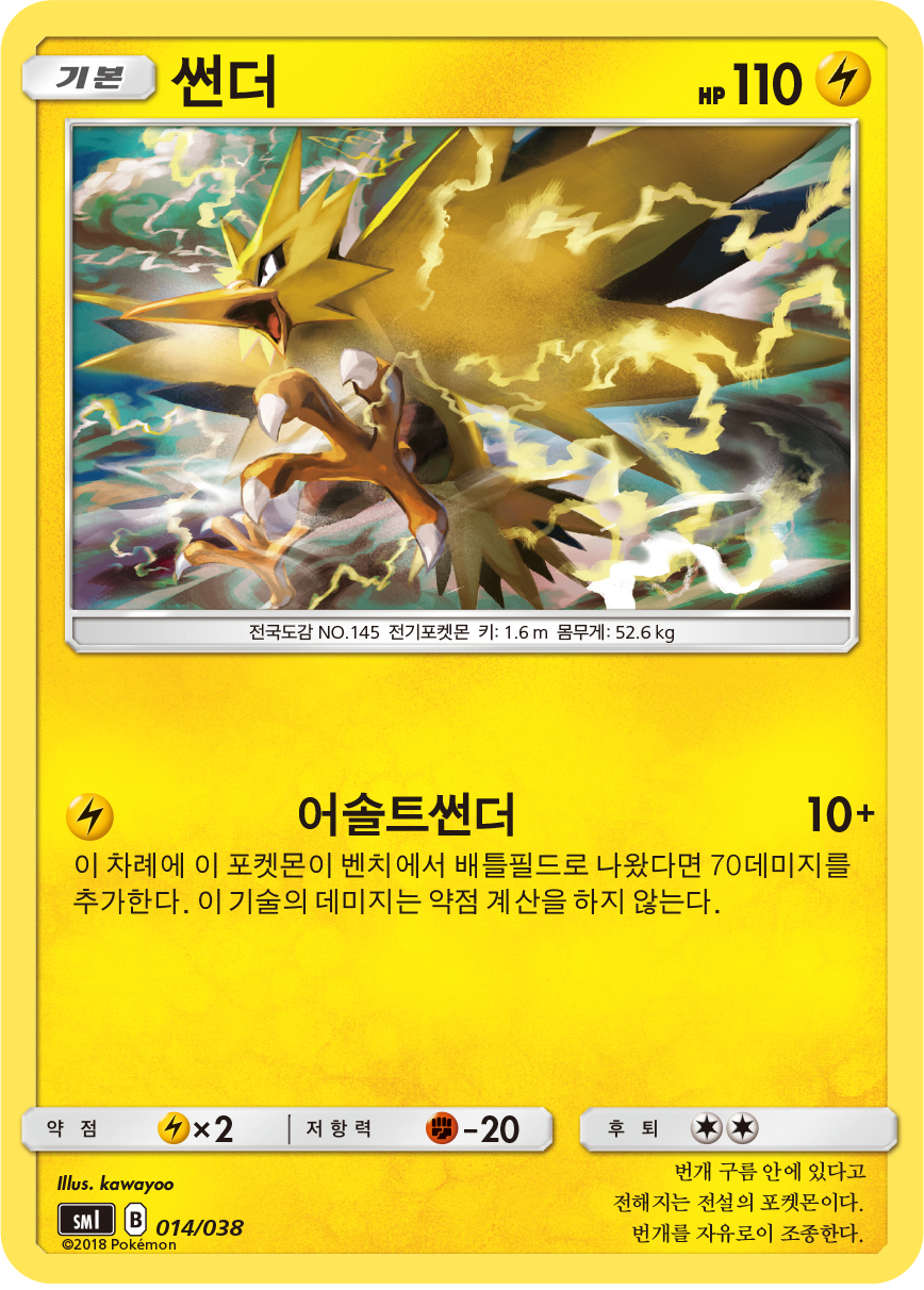 썬더