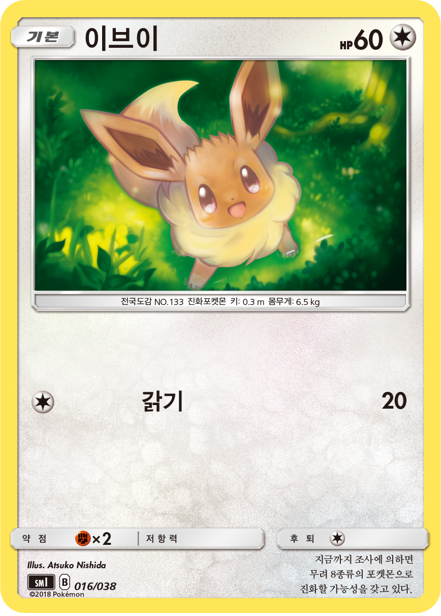 이브이