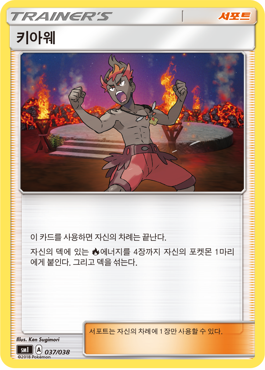 키아웨