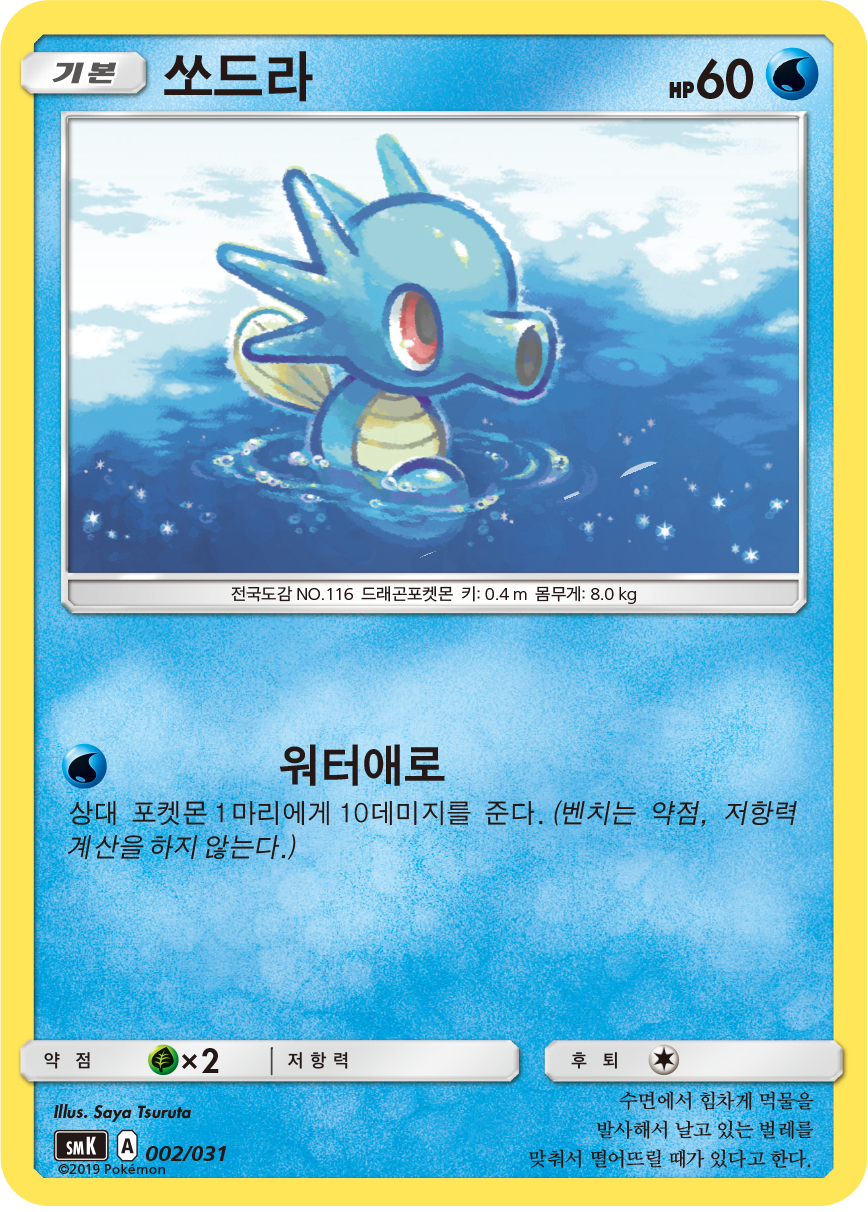 쏘드라