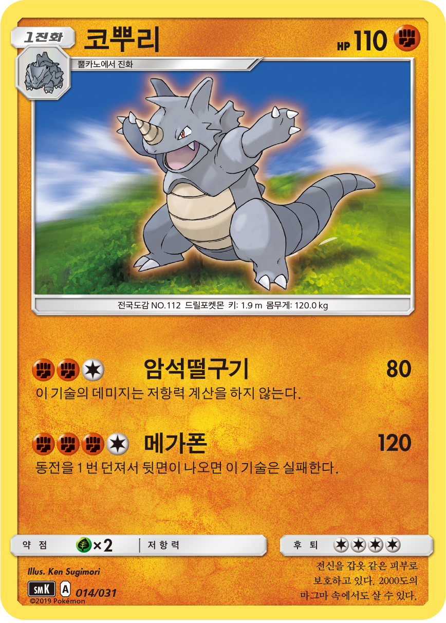 코뿌리