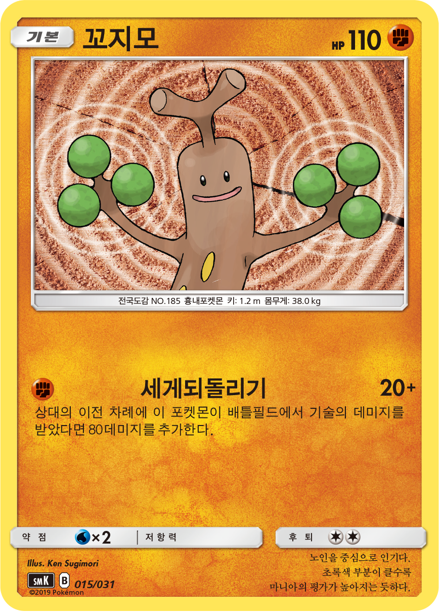 꼬지모
