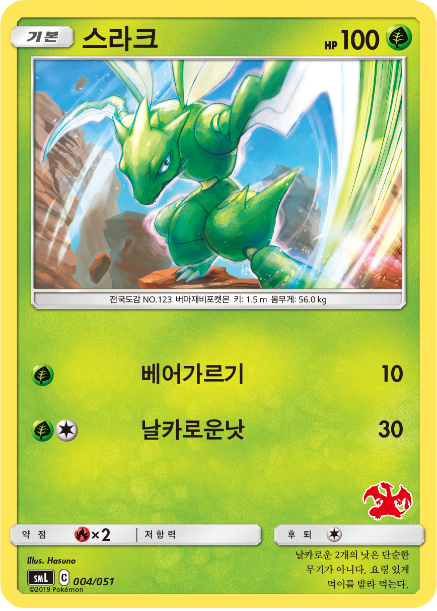 스라크