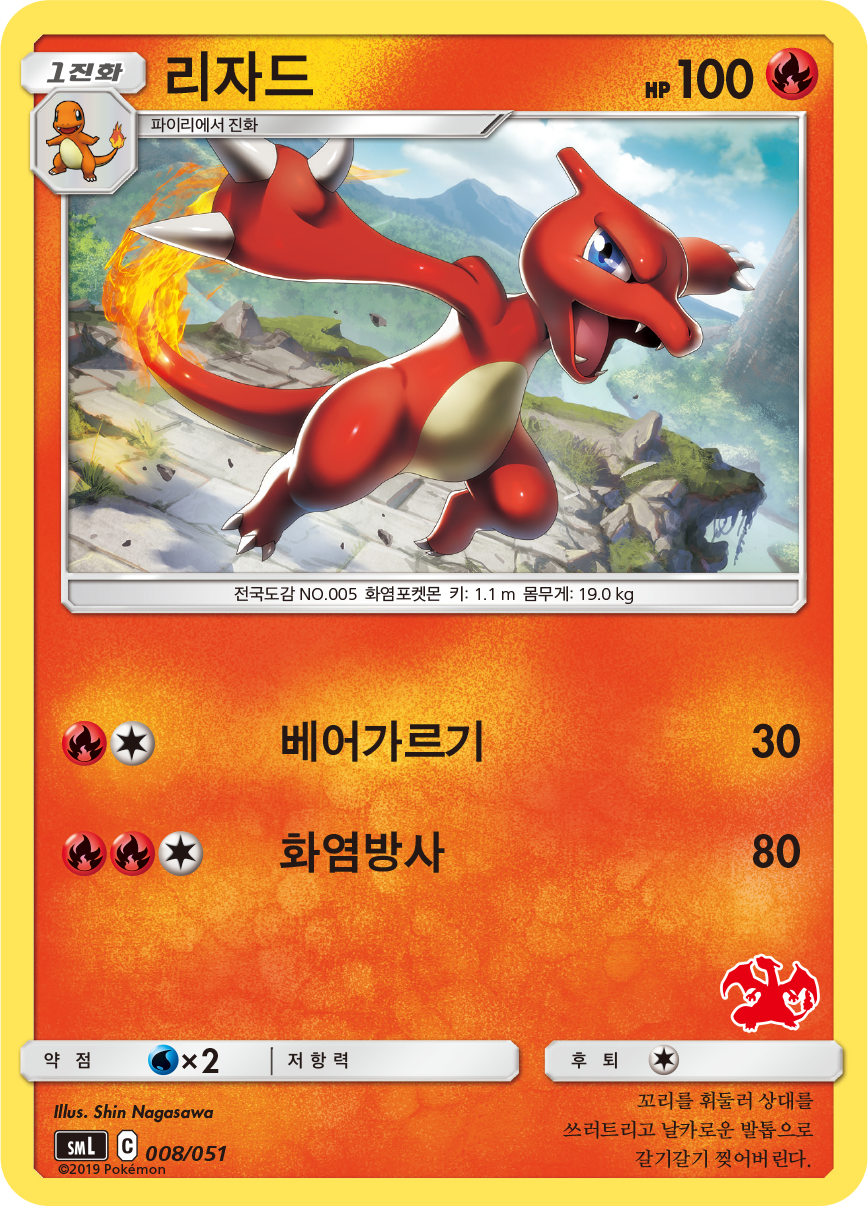 리자드