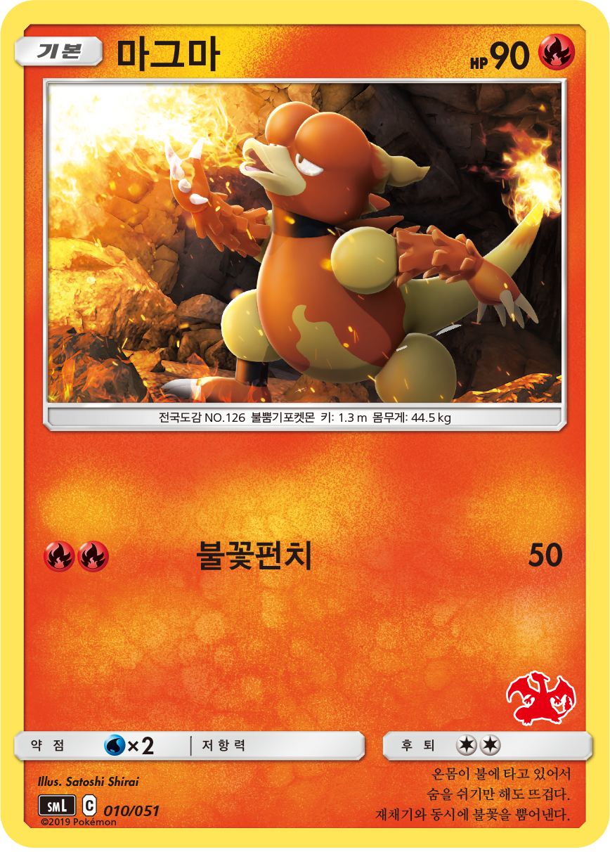 마그마