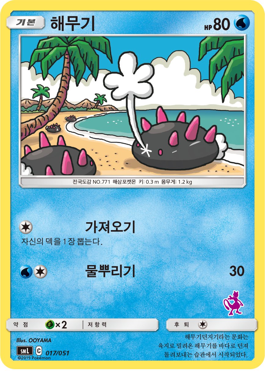 해무기