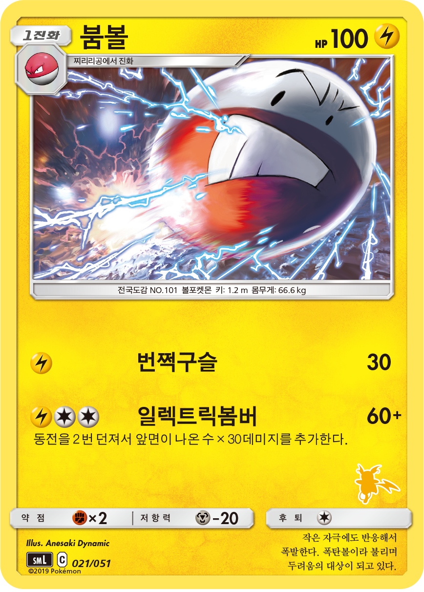 붐볼