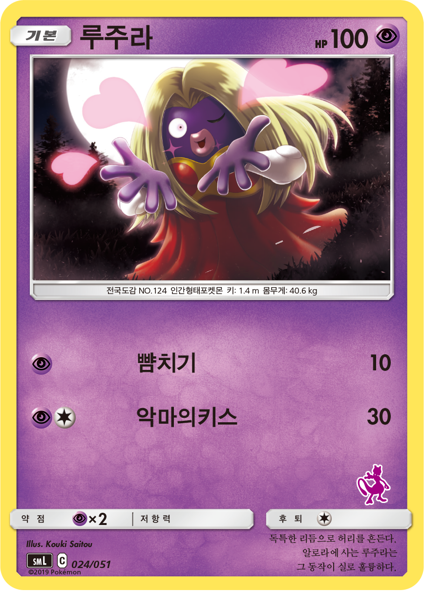 루주라