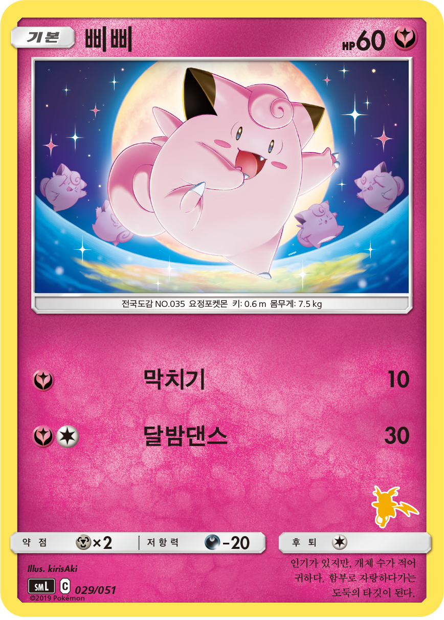 삐삐