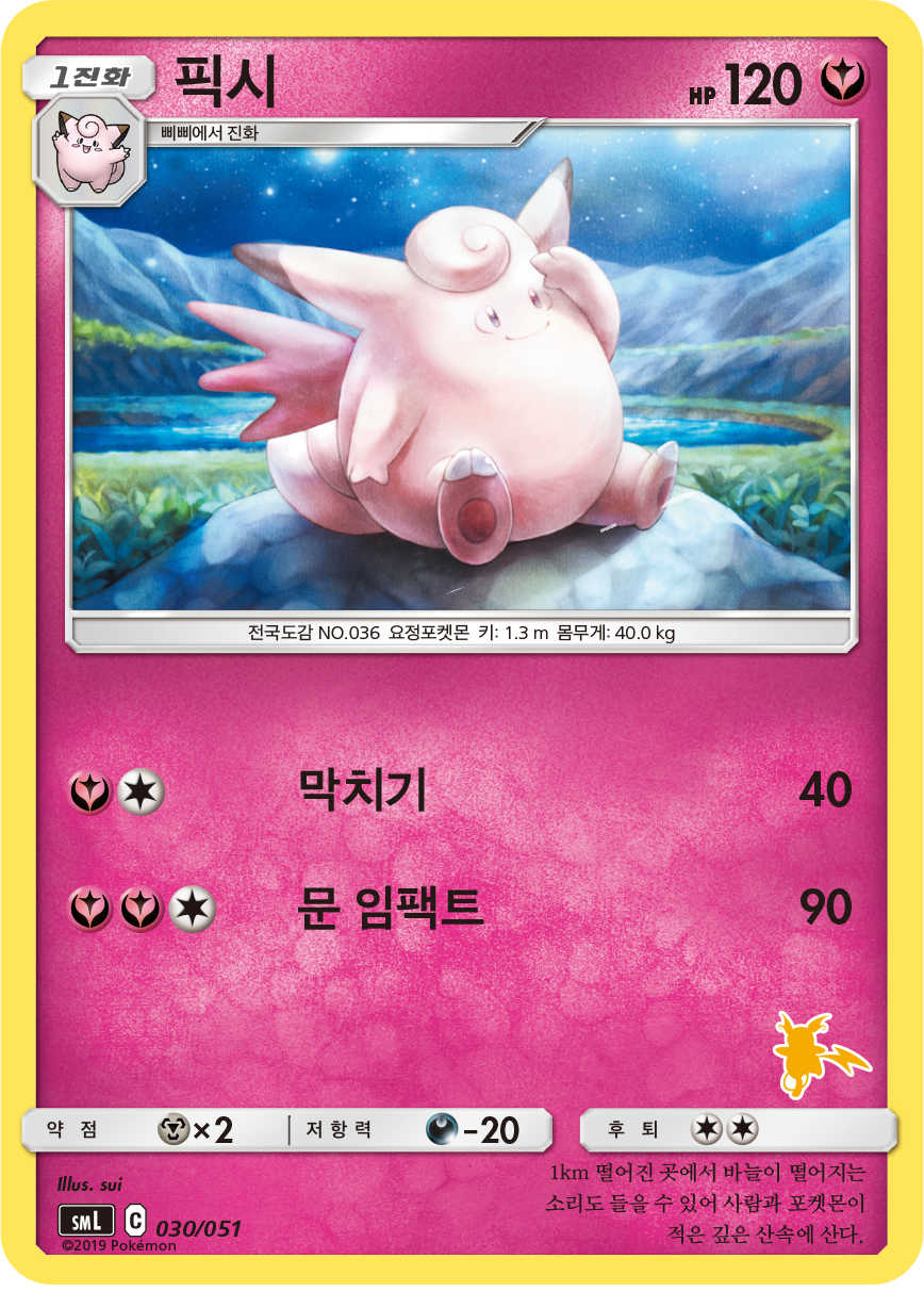 픽시