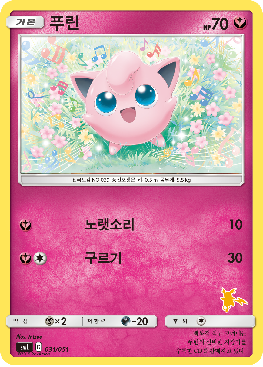 푸린