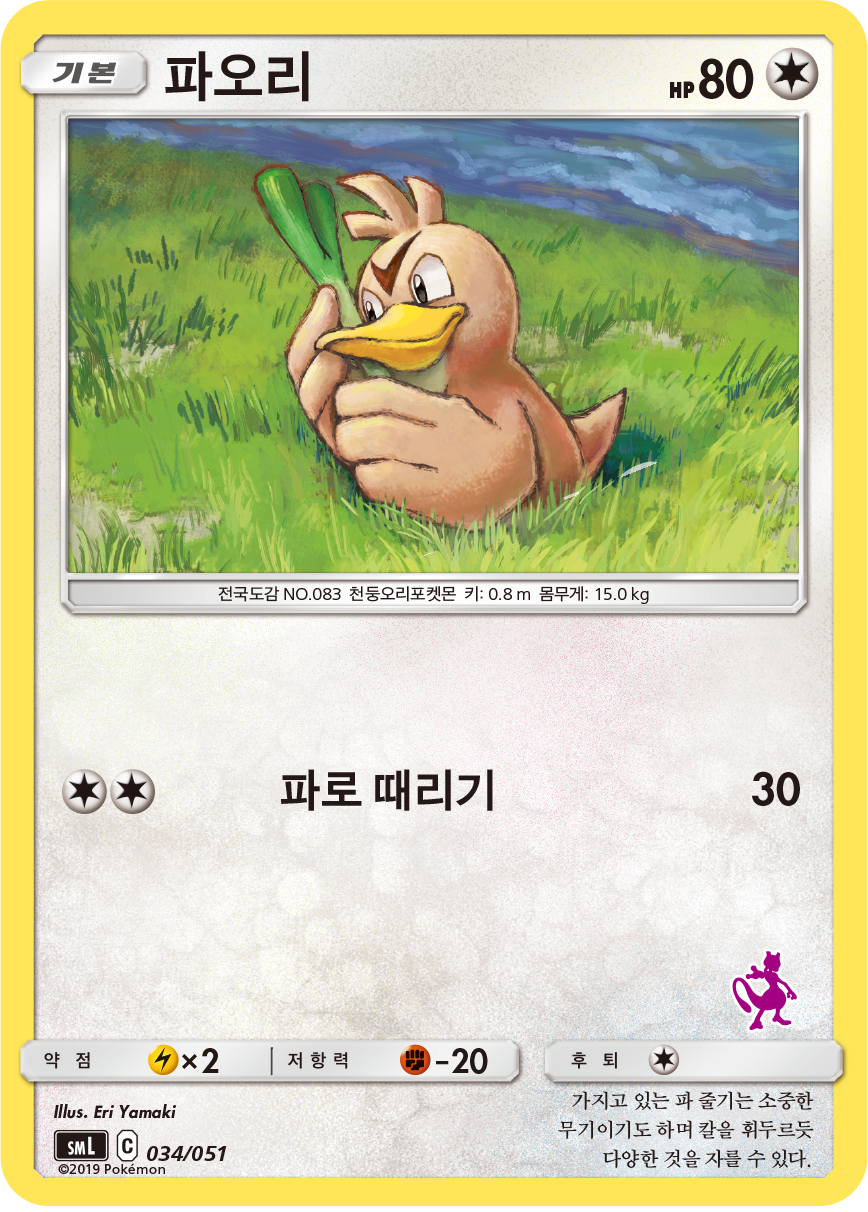 파오리