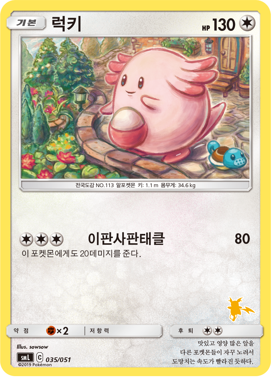 럭키