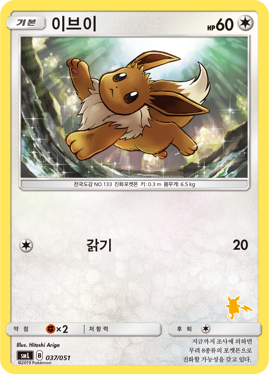 이브이