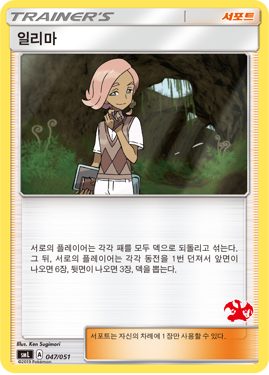 일리마